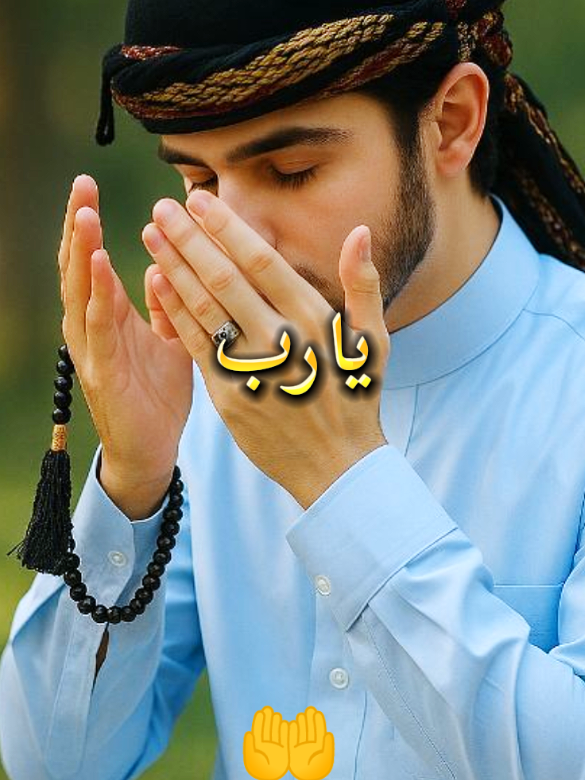 دعاء الشفاء🤲 أسأل الله العظيم، ربّ العرش العظيم أن يشفيك#دعاء #دعاء_الشفاء #دعاء_يريح_القلوب #ارح_سمعک_وقلبک #اللهم_امين_يارب_العالمين 