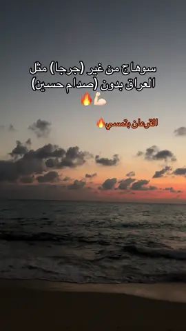 جرجا بلد   الرجال💪🏻#القرعان #سوهاج_قنا_اسيوط_اسوان_المنيا_الاقصر #جرجا #fyp #هندسة 