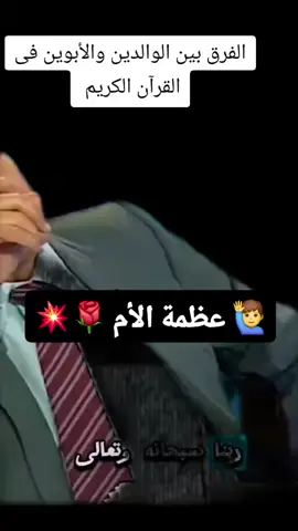 ربي اغفر لي ولوالدي 