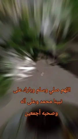 #اللهم_صلي_على_نبينا_محمد  #دعاء_يوم_الجمعه # #ان_الله_وملائكته_يصلون_على_النبي_ #اللهم_صل_وسلم_على_نبينا_محمد #تسبيح_استغفار_اذكار_دعاء 