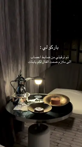 #اكسبلور #your_coffee #fyp #ضحك_وناسة #غشتني_البدايات 