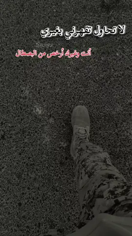 #🥺💔 #العسكري #متابعه_ولايك_واكسبلور_احبكم #اكسبلورــــــــــــــہہہـ٨ـــ٨ـ꧂♕r🎶❤️ 