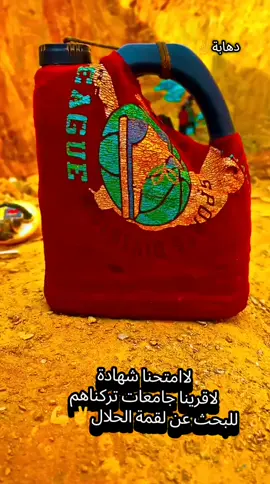 #دهابه_مو_غلابه🇸🇩✌ 