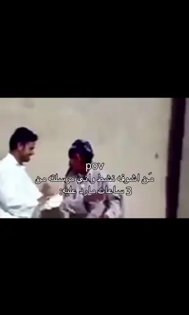 😂😭💖#poyyyyppppppppppppppppppppppppppppp #طششونيي🔫🥺😹💞 #المصممه_فطم 