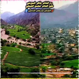 رد الشاعر شاكر السويني  على الشاعر محسن الشبحي  وسلامتكم 