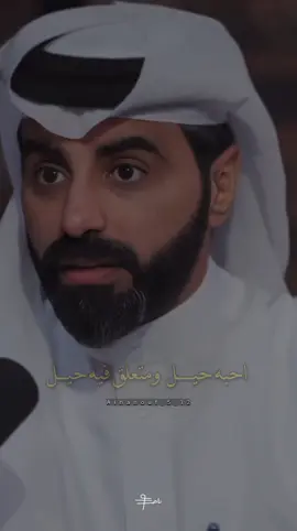 احبه حيل ..♥️ #ناصر_الوبير #احبه #tiktopromote #اكسبلورexplore #تصميم_فيديوهات🎶🎤🎬 @ناصر الوبير 