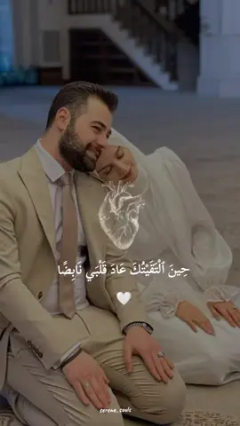 #muslimcouples #كابلات_مسلمة #حين_التقيتك #purelove #fypシ゚ 