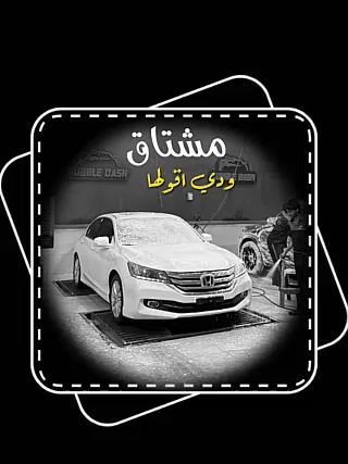 اغاني مغربيه مشتاق ودي اقولها #