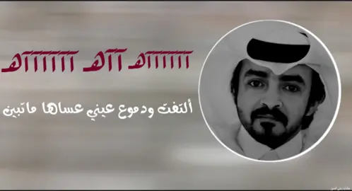 فلاح_المسردي @فلاح المسردي #تصميمي🎬 #شيلات #دموع #حزن#حزن_غياب_وجع_فراق_دموع_خذلان_صدمة 