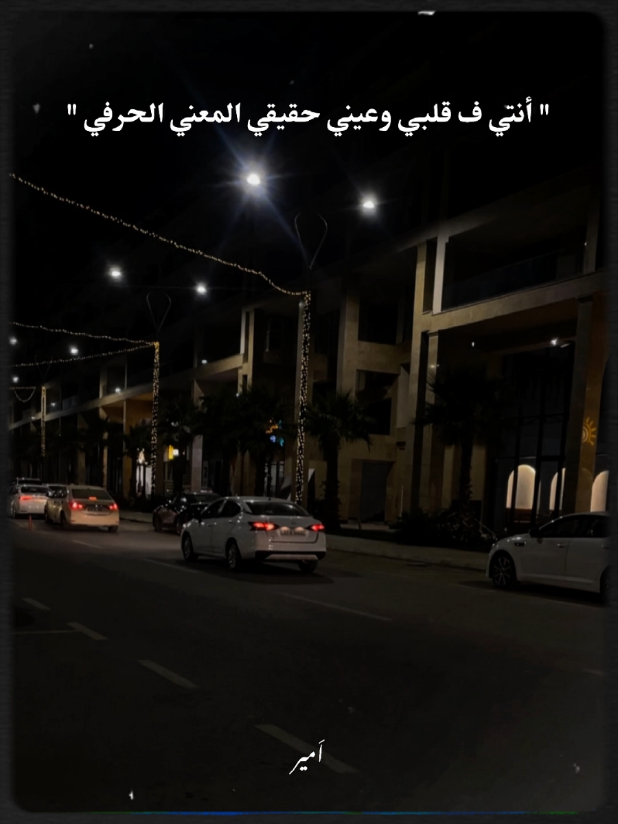 #CapCut مين اجمل منك دليني🥹❤️ #بنت_الناس  #عمرو_حسن  #مين_اجمل_منك_دليني🤍🦋 
