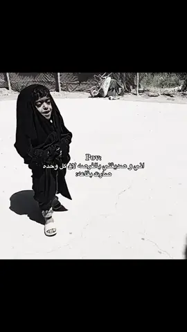 خيتي ام حسين #الامام_علي #الامام_العباس #الحسين_عليه_السلام #زهراء #رقية_طارق 