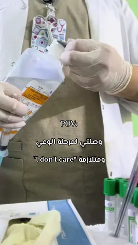 #libya🇱🇾 #طبرق_ليبيا🇱🇾✈️ #nursing #ممرضة❤️👩🏻‍⚕️ #ليبيا_طرابلس_مصر_تونس_المغرب_الخليج 