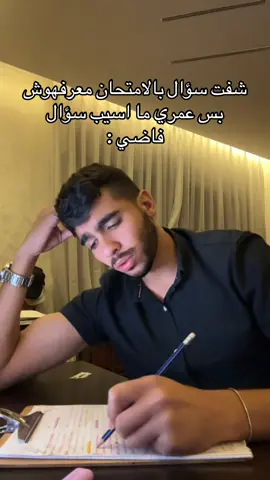 #zaid_alzaro #دراسة #زيد_الزرو #jordan 