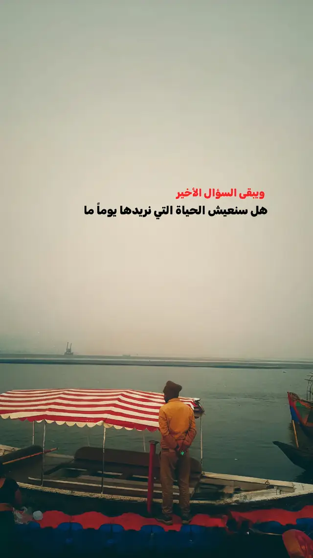 #عبارات_حزينه💔  #اقتباسات_عبارات_خواطر  #قصايد_شعر_خواطر  #خواطر_للعقول_الراقية  #شعراء_وذواقين_الشعر_الشعبي🎸 