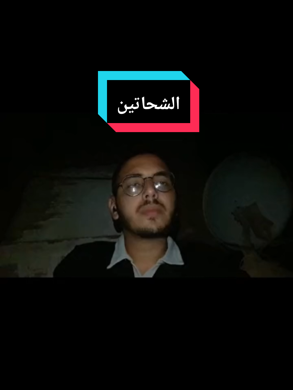 لو عيشت بعدي و بعد بعدي جيت و حبيت ابقا افتكرني و احكي عني مهما  كنت نسيت #أداب_فلسفة #explore #fy #vir 