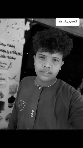 #القديم #جلال_ادريس_عندليب_البطانة #سودانيز_تيك_توك_مشاهير_السودان🇸🇩 