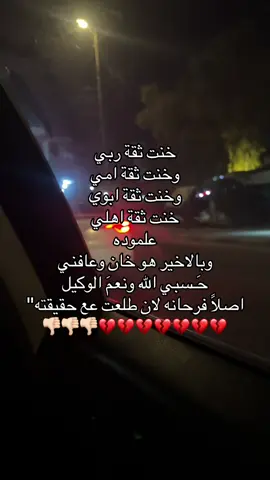 حسبي الله ونعم الوكيل