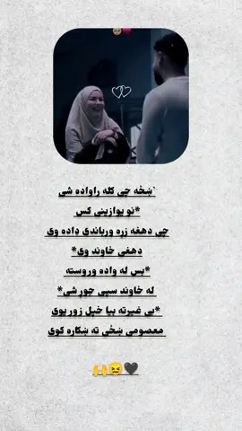 #😍♥️🌹🥀♥️🥰 #🥹🤲🥺🌹😍❤️🥰 #foryoupage #❤️🎀🍂😊🥰 #viralvideo 