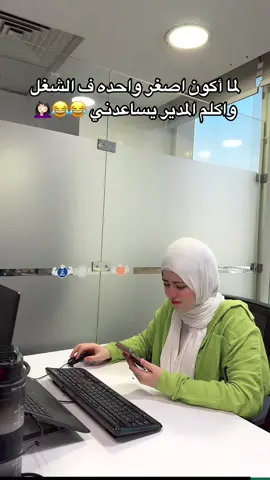 #fy #شغل#parati #greenscreen #explore 😂😂😂🤦🏻‍♀️