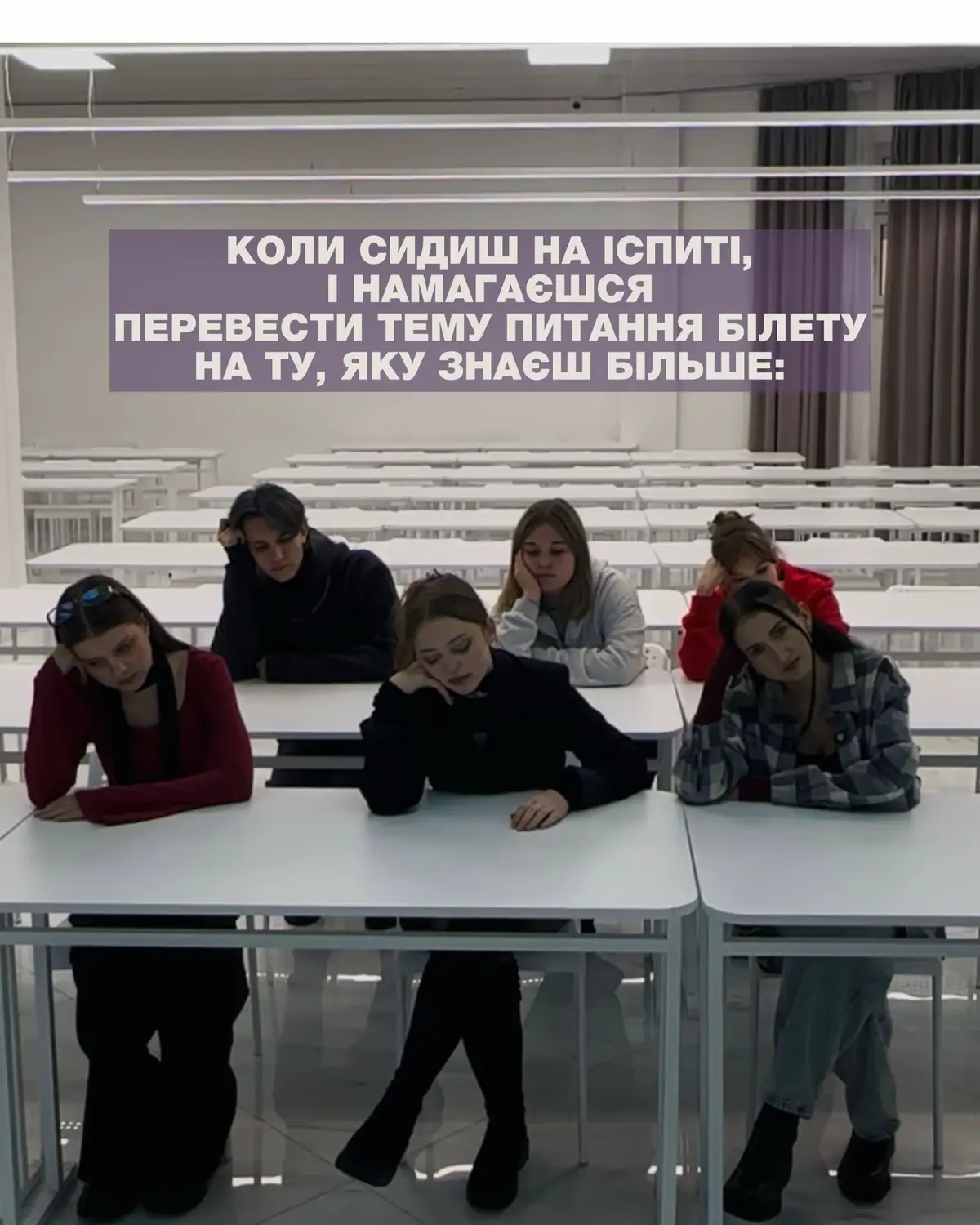 Сесія триває, тож найактуальніші меми саме про неї * відео несе суто розважальний контент, без жодного політичного контексту 😌