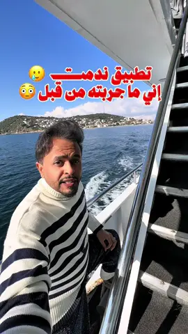 شارك المقطع للاخرين للفايدة 👍👏 الرحلة ثلاث جزر باسطنبول مع وجبة غداء ب 700 ليرة ✅ عبر تطبيق  ‏@teknevia  للتفاصيل فقط اكتب اي تعليق وبتوصلك خلال ثانية واحدة وتاكد انك تابعتني حتى توصلك الرسائل بدون مشاكل بالصلاحيات ✅ #اسطنبول #تركيا #سياحة #سفر #تطبيق   