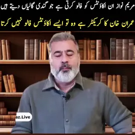 13/11/25 #imranraizkhan #imrankhan #videoviral #tiktokviral #foryoupagee 