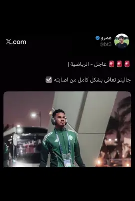 عاد اليكم من جديد🥶💚#اكسبورررررررررررررررررررررررر 