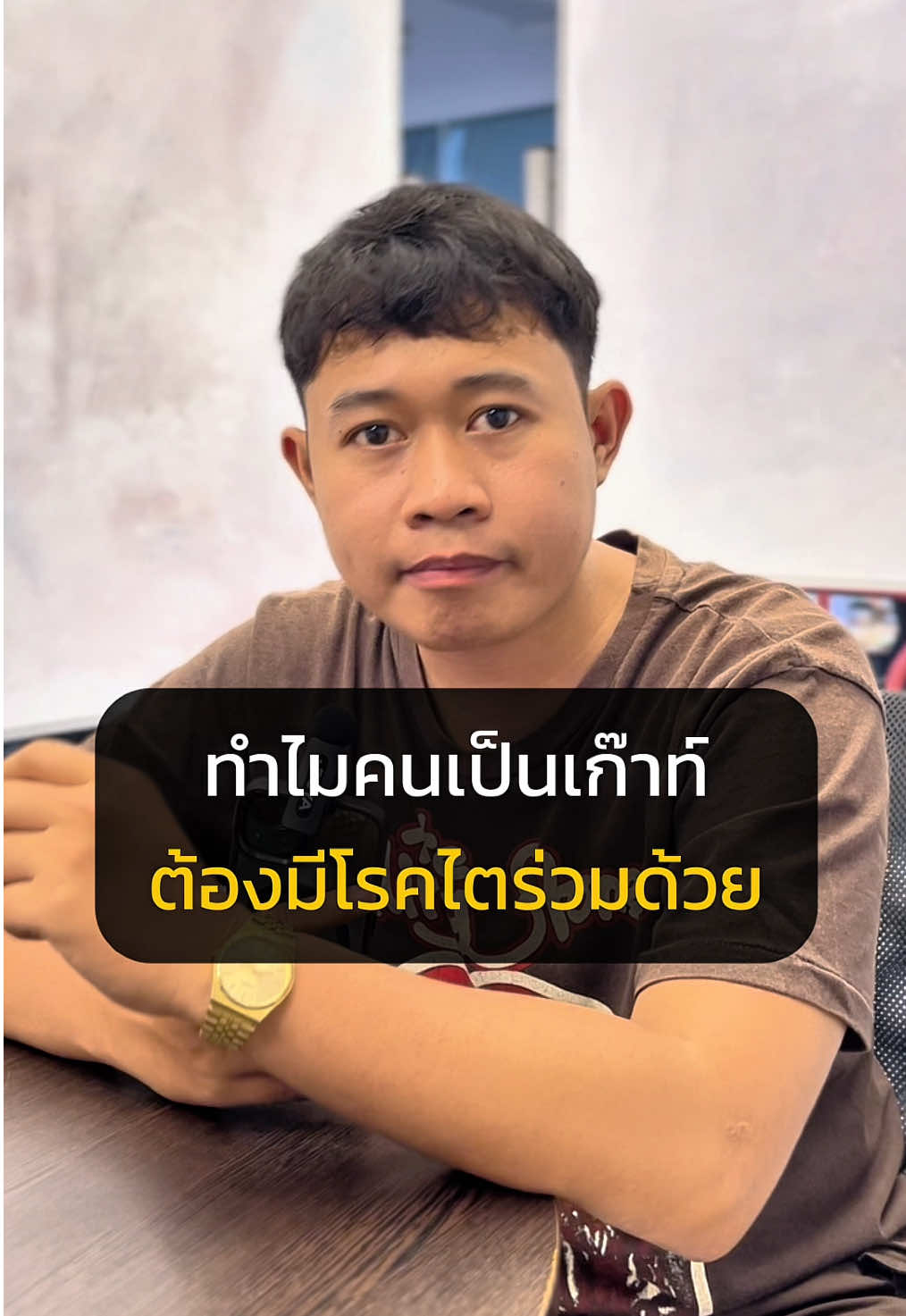 ทำไมคนเป็นเก๊าท์ต้องมีโรคไตร่วมด้วย #บอกลาเก๊าท์กับเบนซ์ #ทำไมคนเป็นเก๊าท์ต้องมีโรคไตร่วมด้วย 