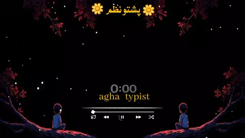 رویبارہ لاس دی خکلہ وم بیا دہ جانان کلی تہ زم #pashto #nazam #tranding #foryoupage #100millionviews 