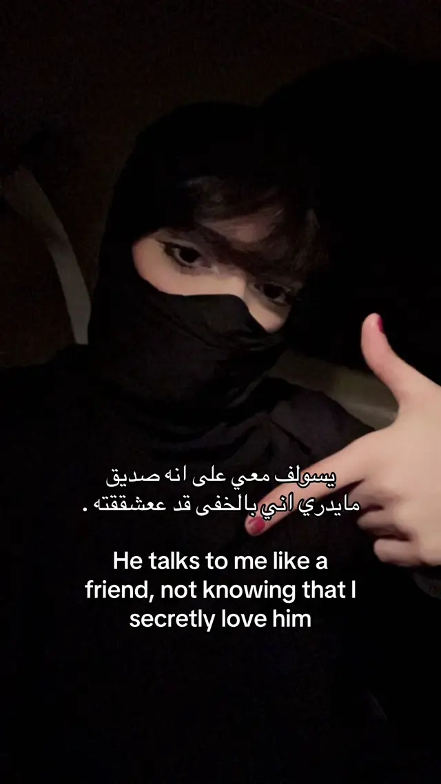 🫩#الشرق #lmissyou 