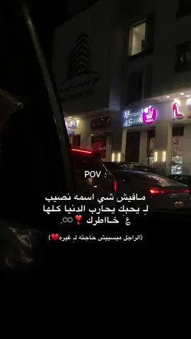 ♾️❣️ #couple #fypシ゚ #explore #لايكاتكم #بنغازي_ليبيا🇱🇾 #ليبيا🇱🇾 