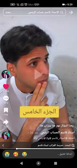 حلقه 1/مدرسة الغرائب 