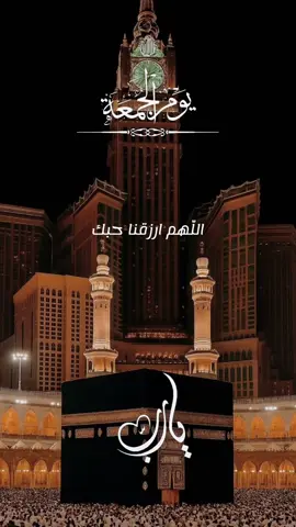 اللهم ارزقنا حبك دعاء يريح القلوب ♥️#دعاء #دعاء_يريح_القلوب #شارك_الاجر #fyp #fypage 