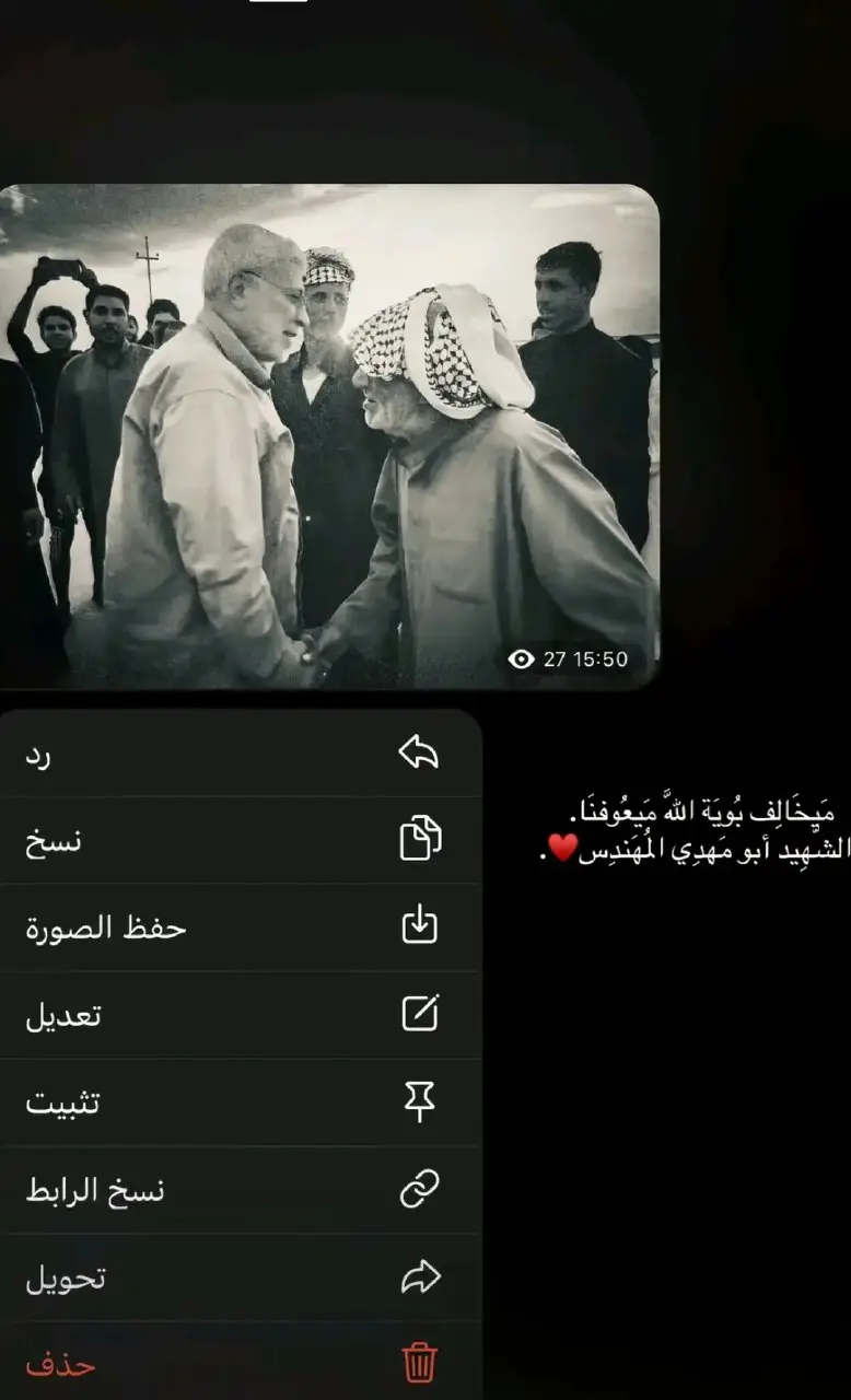 القائد 🫡🔥الشهيد_ابو_مهدي_المهندس_قاسم_سليماني#لايکـات #ادعموني_متابعه_ولايك_الاكسبلور 