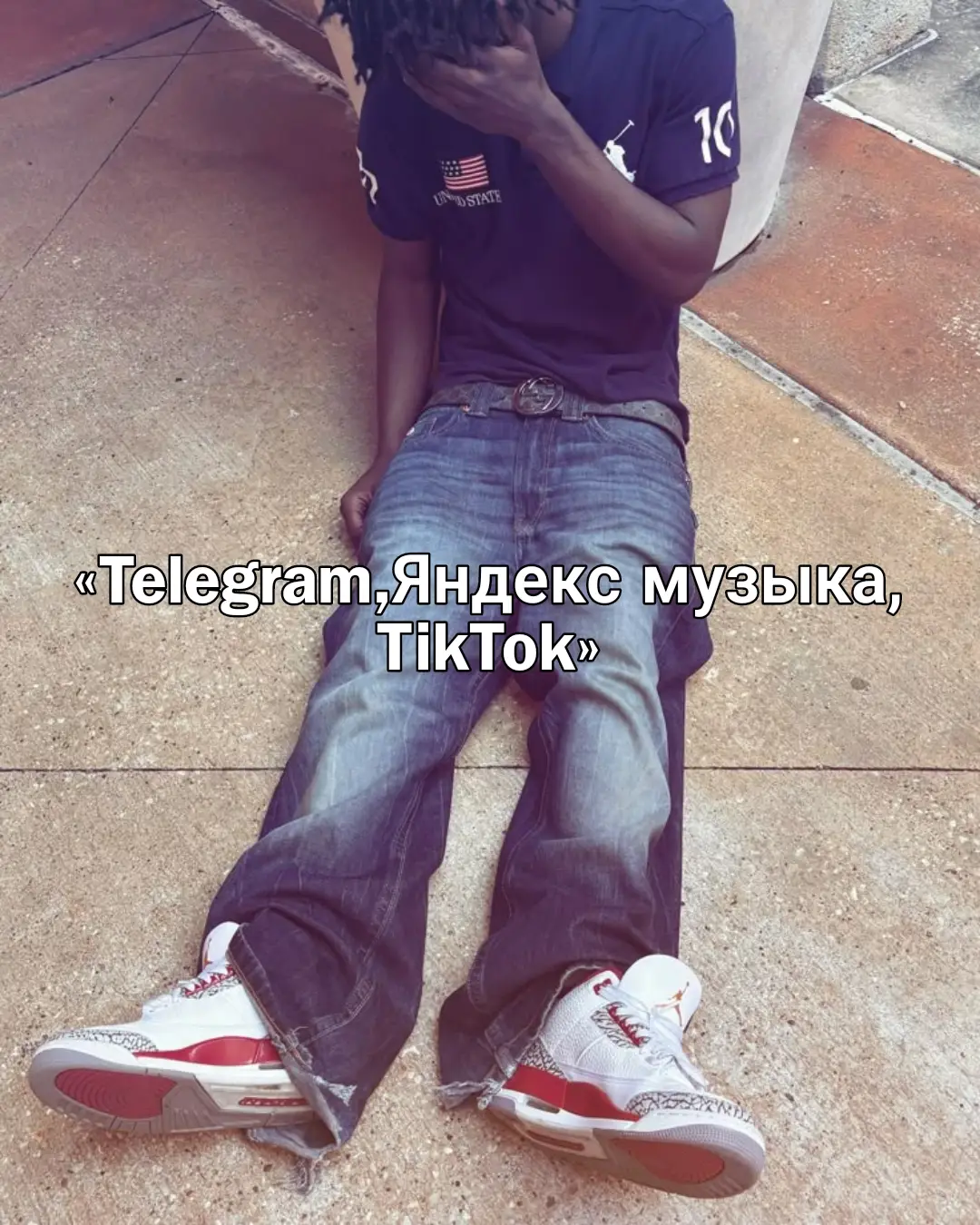 doping #music #telegram #tiktok #fyp #рекомендации 