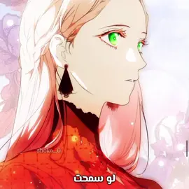 الخروج عن النص #astepmothersmärchen #مانهوا #اكسبلور #manhwareccomendations #Shuri 