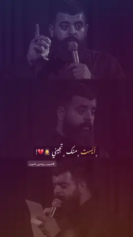 شبيب🙇‍♂️#مجتبى_الكعبي #سيد_فاقد_الموسوي❤️ #شور_حتى_الظهور #اللهم_عجل_لوليك_الفرج__💔🥺 