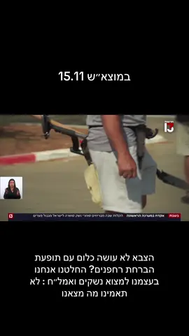 הצבא לא עושה כלום עם תופעת הברחת רחפנים? החלטנו אנחנו בעצמנו למצוא נשקים ואמל״ח : לא תאמינו מה מצאנו #משטרה #טרור #פלילים 