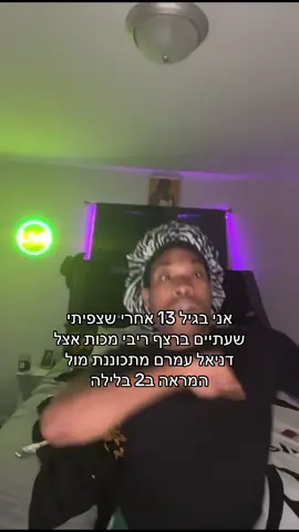 #דניאלעמרם #פוריו #shamar #fyp