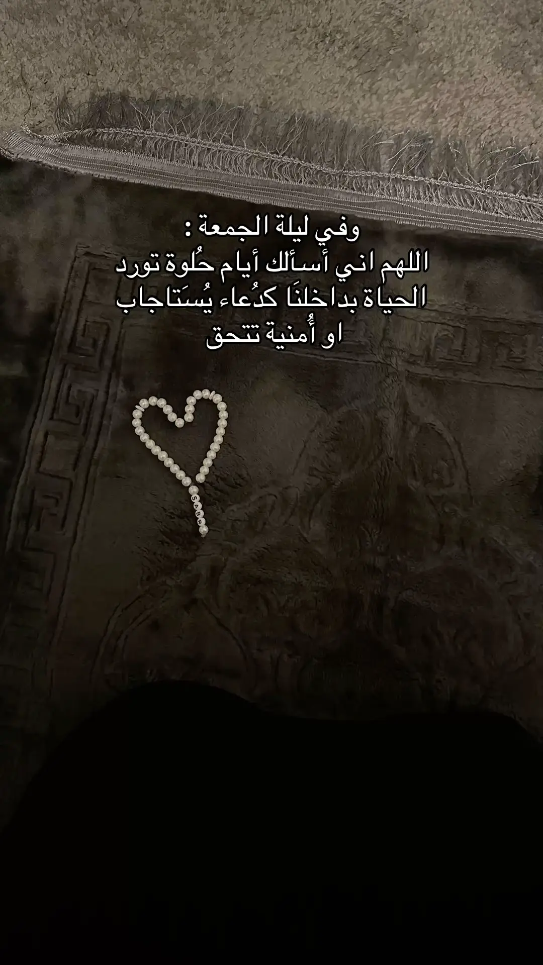 #quran #الجمعة_صلو_على_نبينا_محمد #ليلة_الجمعة صلو على الرسول 🤍 