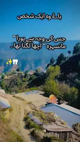 #mansehra_hazara❤️😍 #Mansehra #Mansehra #Mansehra #fypppppppppppppppppppmansehra_hazara❤️😍 
