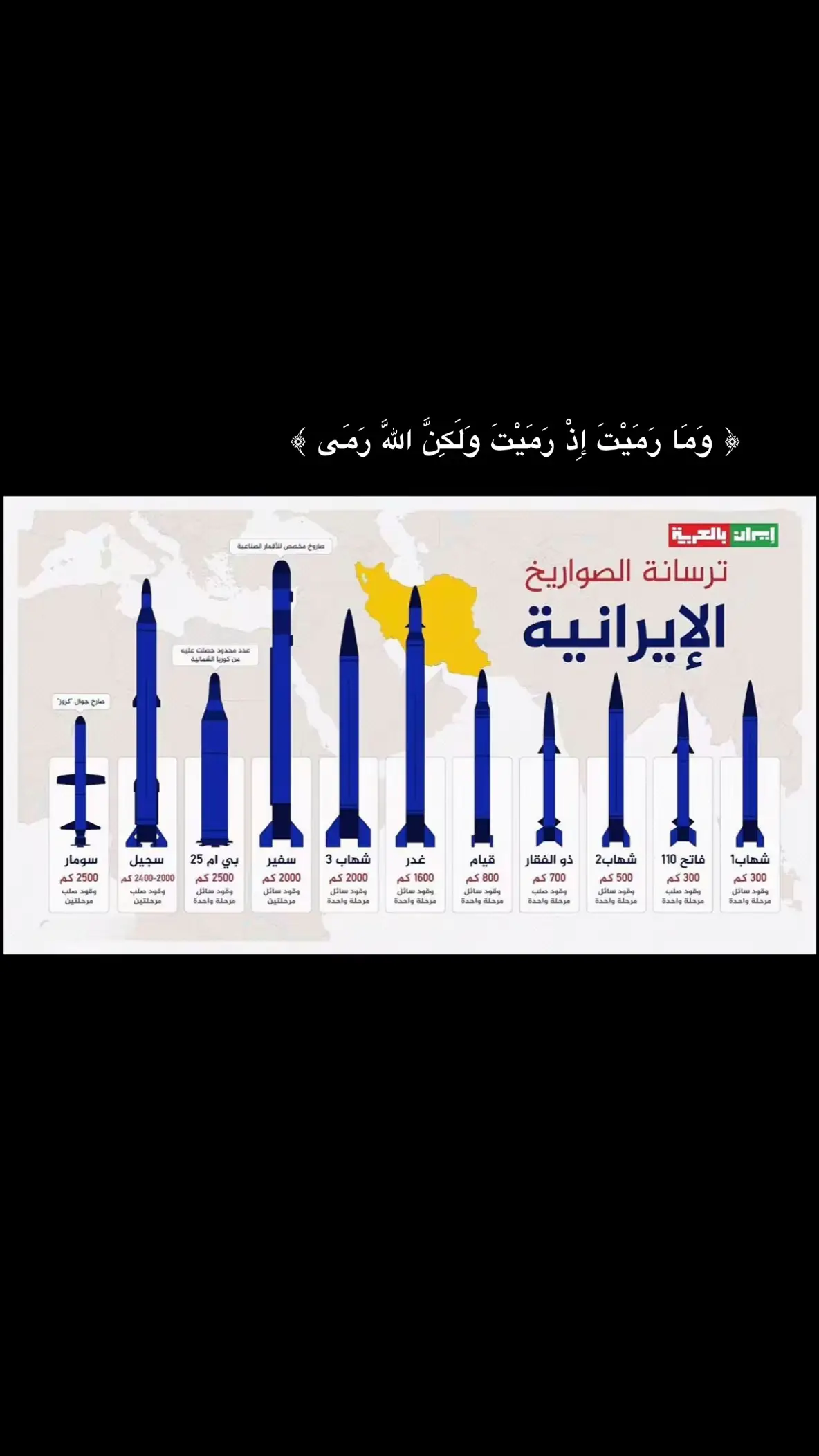 #ايران #العراق #ابومهدي_المهندس_قائد_النصر💔🇮🇶✌️💔 #ولدالشايب #علي_خامنئي 