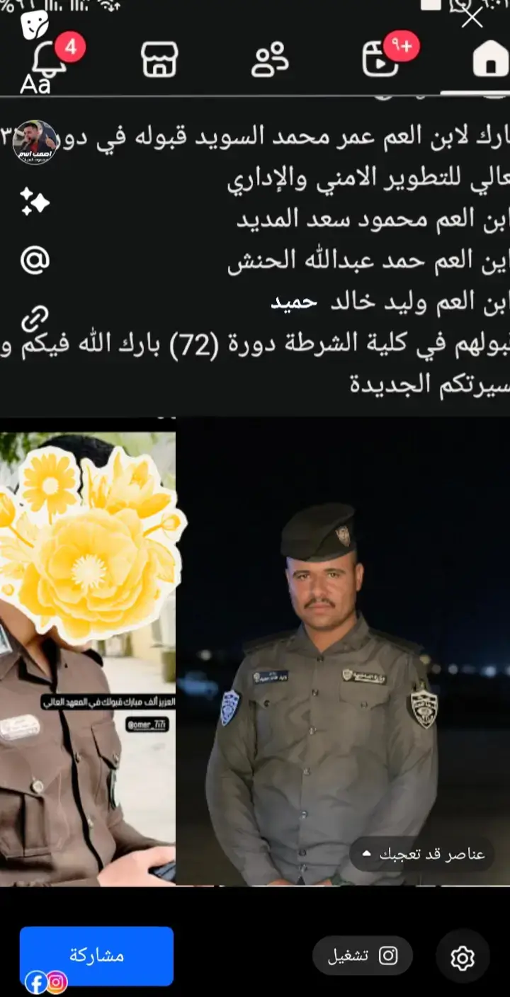 #الساهره_مهمات_الخاصه_ابطال_العراق #متابعه_ولايك_واكسبلور_احبكم #وزارة_الداخليه #كلية_الشرطة_العراقية_مصنع_الابطال 