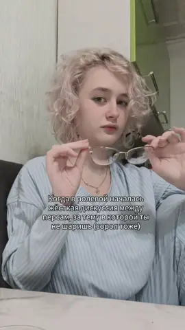 Не знаю, что это, если не жиза. А ещё я проспала три часа. Кайф  А ещё запятую я, видимо, по приколу поставила  #ролка #рекомендации #ролевик #ролевая 