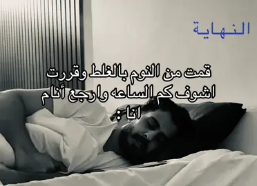 #النهاية #fyp #foryou #explore #رياكشن 