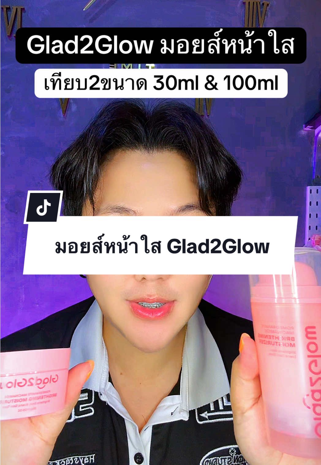 Glad2Glow มอยส์หน้าใสตัวไหน? #มอยเจอร์ไรเซอร์ #glad2glowth #หน้าใส #ผิวชุ่มชื้น #สินค้าปังดันยอดขาย 