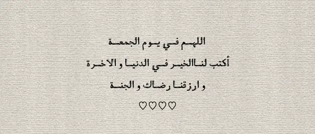 #ان_الله_وملائكته_يصلون_على_النبي #اللهم_صل_وسلم_على_نبينا_محمد #يوم_الجمعه #سورة_الكهف_نور_بين_الجمعتين_الدعاء #اكسبلورexplore 