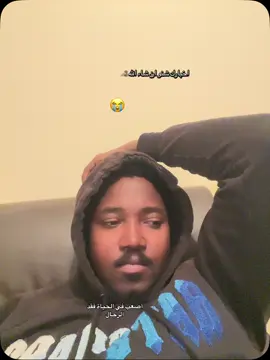 #السودان🇸🇩 #لندن🇬🇧 #🇸🇩💔 ‏أصعب في الدنيا فقد الرجال