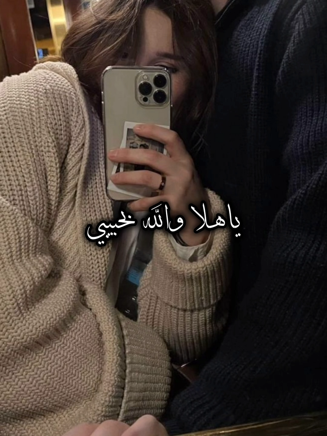 ياهلا والله بحبيبي #تصميمي_ابوشوق🌹 #راشد_الماجد #foryoupage #foryou #fyp 