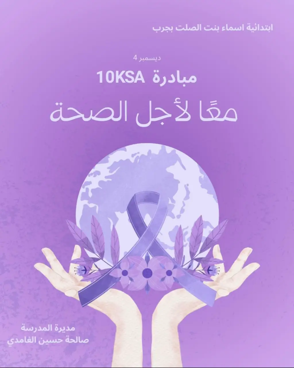 #10KSA @10KSA  منشورات عن مبادرة 10ksa💜 